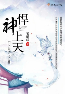 God of Strength Goes to Heaven