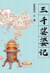 Three Thousand Saha Records