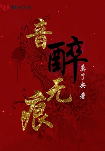 Sound Drunk Without Trace