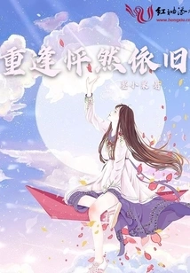 The Reunion is Still Heartbreaking