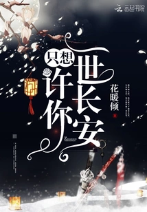 I Just Want You to Live in Peace Forever