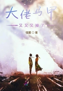 The Boss' Vest Fell Off Again