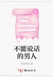 Man Who Cannot Speak