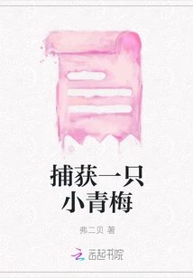 Capture a Small Green Plum