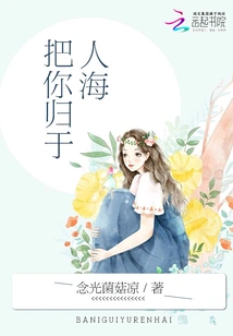 Return You to the Sea of ​​humanity