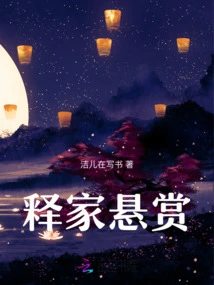 The Buddhist Family Offered a Reward