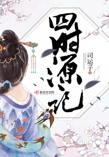 The Origin of the Four Seasons