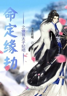 You Are Destined to Be My Crown Princess