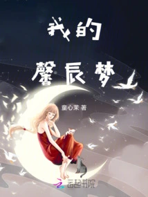 The Moon and Its Little Star