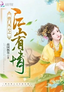 Jiangmen Fengyunzhi Jiangshan Has Love