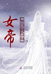 The Empress's Rebirth: Revenge Plan