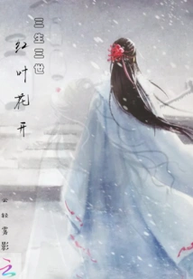 Sansei Sansei Red Leaves and Flowers Blooming