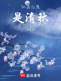 How Many Times is Qingqiu the Fairy Road?
