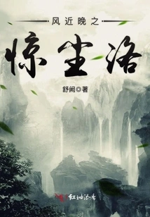 The Wind Approaches the Night and the Dust Falls