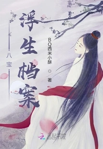 Eight Treasures Fusheng Archives