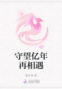 Watching for Billions of Years to Meet Again