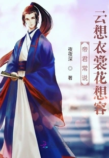 The Emperor's Only Favorite Girl, Sa, Exploded