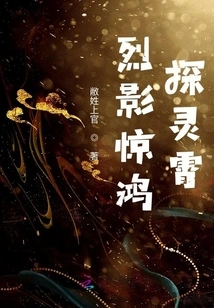 The Fierce Shadow and the Shocking Exploration into the Spiritual Sky