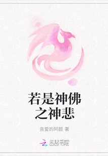 If it is the Compassion of Gods and Buddhas