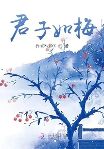 A Gentleman is Like a Plum Blossom