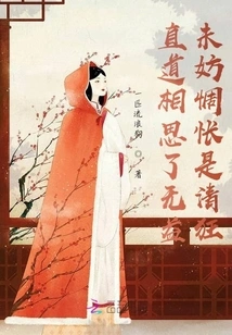 It's Useless to Be Longing for Lovesickness, but Feeling Melancholy is Pure Madness