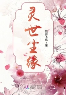 The Fate of the Spiritual World