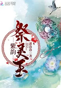 Purple Rhyme Spiritual Jade