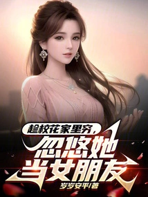 Taking Advantage of the School Beauty's Poverty, He Tricked Her into Becoming His Girlfriend