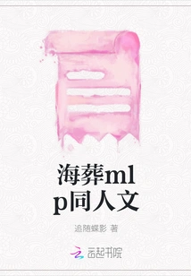 Burial at Sea Mlp Fanfic