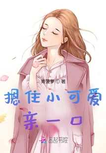 Press Down on the Little Cutie and Give Her a Kiss