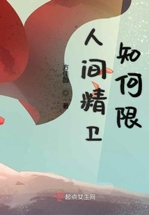 What Are the Limits of the Human Spirit?