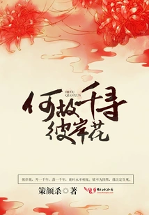 Why Qianxun Higanhua