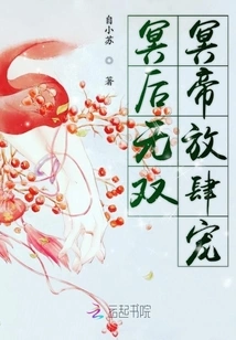 The Queen of the Underworld is Unparalleled and the Emperor of the Underworld Indulges Her Unbridled Favor