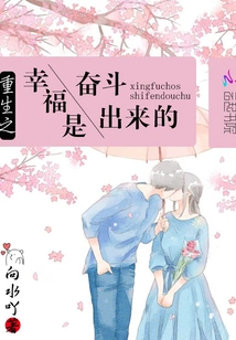 The Happiness of Rebirth is Achieved Through Struggle