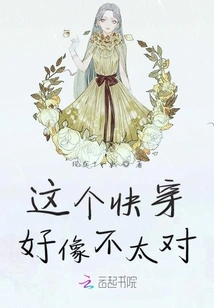 This Quick Wear Doesn't Seem Right