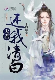 God Restores My Innocence