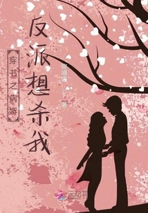 The Yandere Villain in the Novel Wants to Kill Me