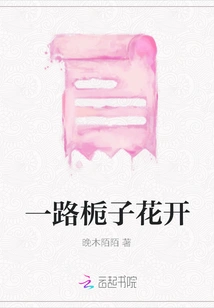 Gardenias Bloom Along the Way