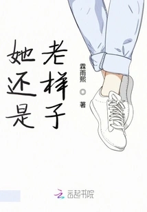 She is Still the Same