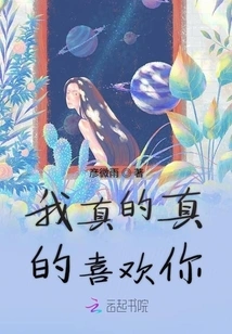 I Really Really Like You