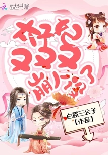 The Princess's Character Has Collapsed Again