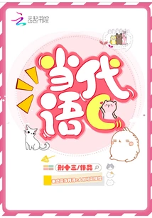 Contemporary Language C