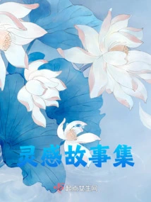 Collection of Inspirational Stories