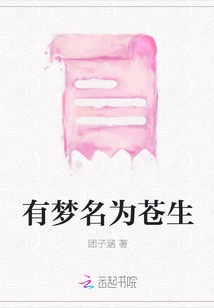 There is a Dream Named Common People