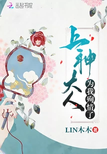 Lord God Died for Me