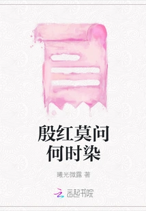 Yin Hong, Don't Ask When to Dye It