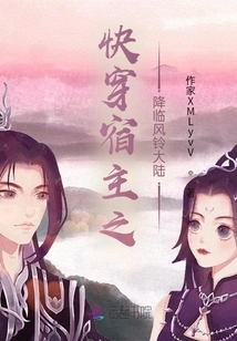 Quickly Travel Through the Host and Arrive in the Wind Chime Continent