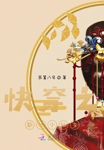 Quickly Wear the Xinhua Fairy