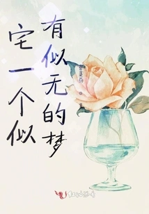 Stay in a Dream That Seems to Be Something but Not at All