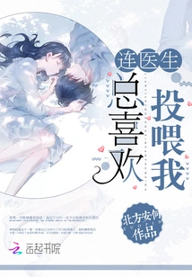 Even the Doctor Always Likes to Feed Me